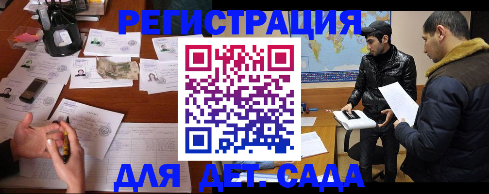 временная регистрация гарантия в Уфе