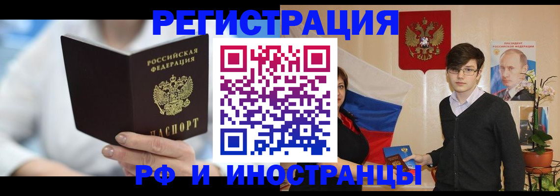 где прописаться в Уфе