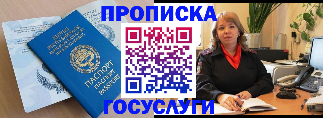 временная регистрация собственник в Уфе