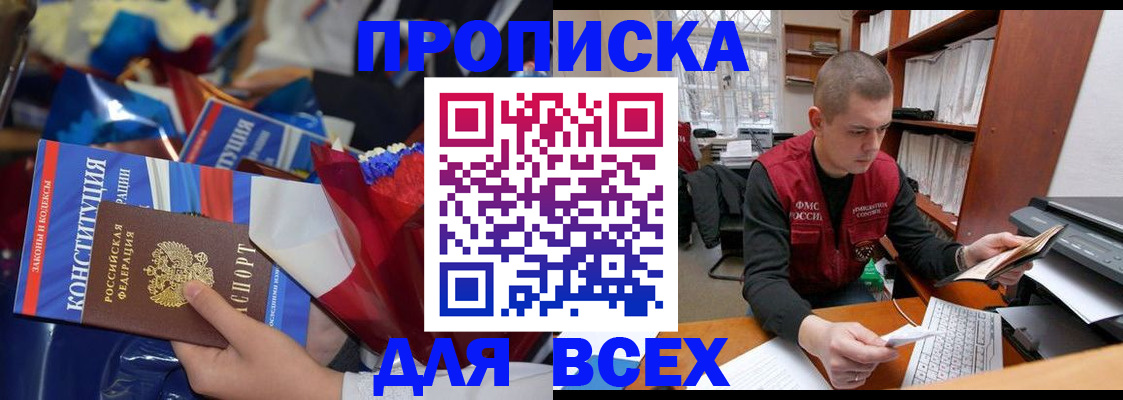 временная регистрация собственник в Уфе