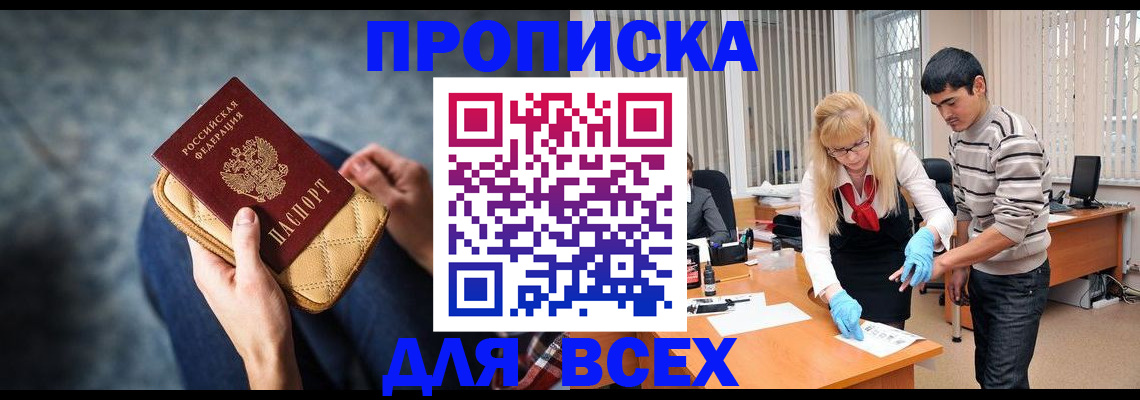 временная регистрация гарантия в Уфе