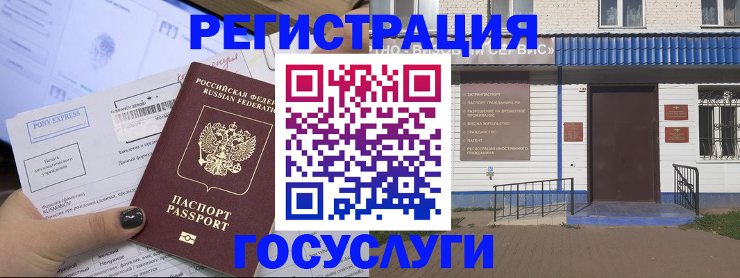 регистрация в Уфе